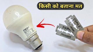 शेविंग ब्लेड से led bulb को ठीक करे  how to repair LED bulb using shaving blade  led bulb repair [upl. by Lali]