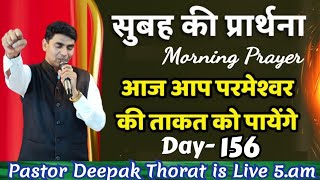 156 Days Fasting Prayer for India  Pastor Deepak Thorat Morning prayer [upl. by Emelun]