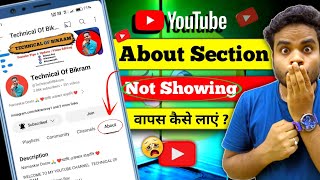 About Section Not Showing  About Tab Not Showing  YouTube About Section Remove  New Update [upl. by Namlas765]