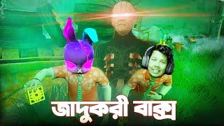 যখন Mr Triple R ভুত দেখে ভয়ে কান্নাকাটি শুরু করে  Dead by Daylight Mobile [upl. by Imeon834]