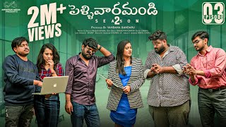 Pellivaramandi Web Series  Season 2  Episode  3  Prasad Behara  Viraajitha  Telugu Web Series [upl. by Killigrew]