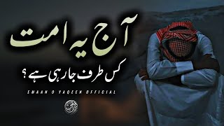 Aaj Yeh Ummat Kis Taraf Ja Rahi Hai 😞  Emotional Bayan  Tabligh  Emaan O Yaqeen Official [upl. by Tizes]