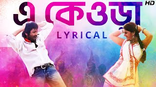 E Keora এ কেওড়াLyrical  Refugee  Prosenjit  Rambha  Amit Kumar  Pamela  Jeet G  SVF Music [upl. by Stamata602]