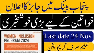 women inclusion program Bank of Punjab 2024  BOP job opportunities 2024  Bop careers 2024 [upl. by Donavon774]