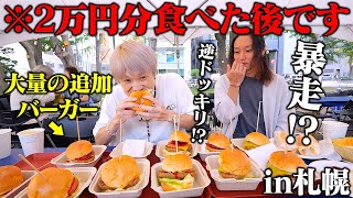 【大食い】北海道最大のフードフェスで大食い男が食べ歩きしたら、とんでもない事態になった…。【ぞうさんパクパク】【オータムフェスト】【北海道】 [upl. by Herv]