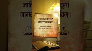 Upanishad Ganga  Shloka [upl. by Rance]