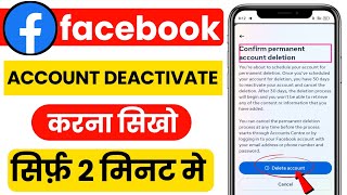 facebook Account deactivate kaise kare  How to deactivate fb account fb deactivate kaise kare 2024 [upl. by Haugen]