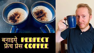 Easy french press coffee recipe  How to make french press latte [upl. by Wheeler]