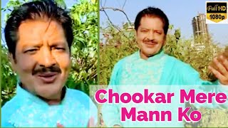 Chookar Mere Mann Ko By Udit Narayan  Stay Home Withme [upl. by God]