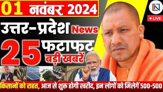 1 November 2024 Up News Uttar Pradesh Ki Taja Khabar Mukhya Samachar Yogi samachar Clean News UP [upl. by Belcher]