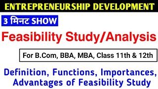 Feasibility Study  Feasibility Analysis  Advantages Functions importance  Entrepreneurship [upl. by Faunie674]