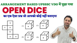 HOW TO SOLVE OPEN DICE QUESTION SHORT TRICK BY RHAUL SIR [upl. by Harrison]