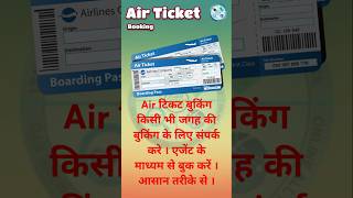 Air Ticket Booking [upl. by Glenn]