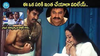 Rajiv Kanakala Using harikrishna Sisters Emotional Scenes  iDream Amaravati [upl. by Ahseiyt401]