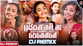 Lassana Nam Na Dj Remix ලස්සන නම් නෑ  Sayumi Tharumila Dj Nimest Ft Dj Kalpitha  Sahan Remix [upl. by Ejrog]