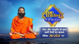 How to Cure Piles Fisher amp Fistula In 3 Days  Swami Ramdev  Sanskar Health Mantra  Sanskar TV [upl. by Ecnaiva50]