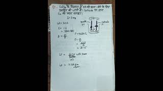 Problem of Faradays first law of Electrolysis viralvideo ytshorts science khansir chemistry [upl. by Charbonnier]