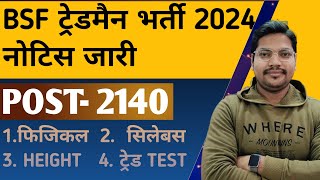 BSF Tradesman 2024 New Vacancy  BSF Constable Tradesman 2140 Post Short Notice Out [upl. by Krein866]