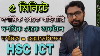 Convert from decimal to binary octal hexadecimal  3rd chapter numbering system hsc ict class [upl. by Bald242]