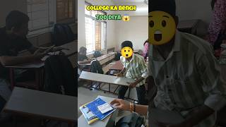 College ka bench tod diya 😱 minivlog vlogs [upl. by Doerrer278]