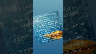 love kavithakal ezhuth quotes ezhuthukal [upl. by Fairweather]