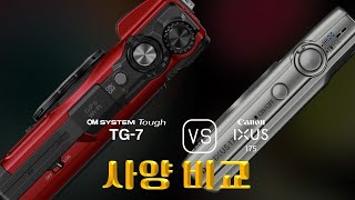 OM SYSTEM Tough TG7 와 Canon IXUS 175 의 사양 비교 [upl. by Strawn672]