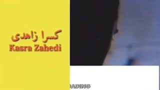 کسرا زاهدی نم نم های بارون  شاخ گل  کروکی با زیر نویس  Kasra zahedi shakhe gol karaoke lyric [upl. by Johnathan]