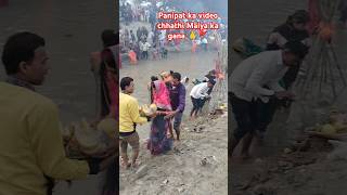 Ugg Ho Suraj Dev Gana 🏞️ Ug Ho Suraj Dev Short Video 🙏chhath Puja ka short video ❤️ chhathpuja [upl. by Portingale]