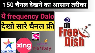 All Channel Add DD Free Dish 150 Se Bhi jyada channel Add Karen DTH Channel Setting✅ [upl. by Ahseek]