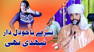 Tere Bajo DilDar Nihbdi Nai  Akram Faridi  New Live Song 2024  By Ahmad Parmi  Bwn Hd Tv [upl. by Aieken]