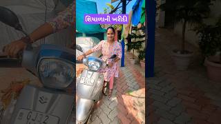 શિયાળા ની ખરીદી ✨🔥Gujarati Mini vlog minivlog shorts gujrativloging winter shopping [upl. by Ariajaj473]