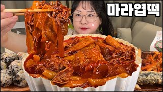 마라엽떡먹방 엽떡중 최애메뉴 마라엽떡 엽떡 모둠튀김 참치마요주먹밥 추가 떡볶이 먹방 리얼사운드 SPICY TTEOKBOKKI MUKBANG  ASMR [upl. by Bushore]