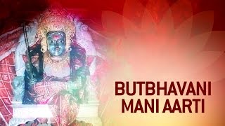 Butbhavani Ke Are Maara Meriya Hath Tu Melide  Maa Butbhavani Mani Aarti [upl. by Areik]