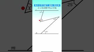 数学基本 図形7 平行線と角度2 平行 錯角 同位角 補助線 [upl. by Sturges]