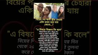 Bangla status motivation shorts short video islamicvideo viralvideo​ shortsvideo​ status​ [upl. by Anaiv]