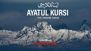 Ayatul Kursi Full  Beautiful Recitation with English Translation [upl. by Irahc549]