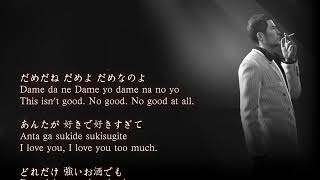 Yakuza OST  Baka Mitai  Kiryu full versionJapanese Romaji English lyrics [upl. by Coltin735]