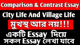 🛑compare and contrast essay।।compare and contrast essay city life and village life [upl. by Ardene]