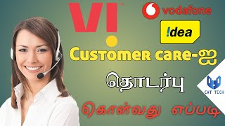 Vi Customer care number Tamil  Idea Customer care number  Vodafone Customer care number  CAT TECH [upl. by Beale]