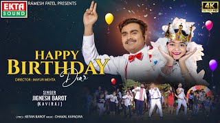 Happy Birthday Dear  Jignesh Barot Kaviraj  4K Video  New Birthday Song  EktaSound [upl. by Riana808]