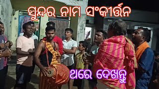 Hare krishna hare krishna nama sankirtan narayanvlogwork vlog odiabhajan odiavlog kartikamasa [upl. by Onivla]