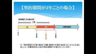 法律用語の基礎知識 第1回 「以上」と「超える」について [upl. by Marquez789]