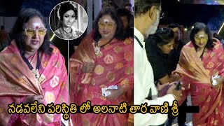 Actress Vanisri Visuals At Santosham Awards 2022  Vanisri Latest Video  News Buzz [upl. by Idissak82]