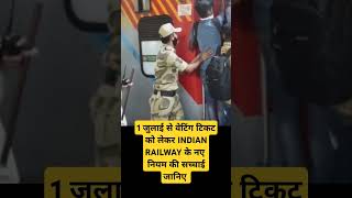 INDIAN RAILWAY HAS ANNOUNCED NEW RULES FOR WAITING TICKET PASSANGERS  indianrailways [upl. by Dianthe408]