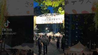 🇯🇵 Roasted Sweet Potato Festival food japanesefood japan japanese vlog hokkaido sapporo [upl. by Leahcimaj]