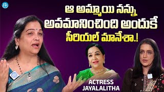 Actress Jayalalitha About Why She Left Serials  Jayalalitha Interview iDreamExclusivePlusf8g [upl. by Ri464]