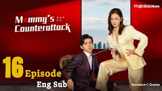 Mommys Counterattack  Ep 16 Final  Eng Sub  Chinese Romance Drama  Best CDrama 2023 [upl. by Cornew965]