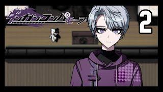 A New Protagonist  Danganronpa Mauve 2 [upl. by Arabella]