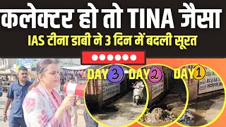 IAS Tina Dabi  बाड़मेर में टीना डाबी की गजब एंट्री  ias tinadabi क्यों बोलीं दुकान बंद करवा दूंगी [upl. by Gratia]