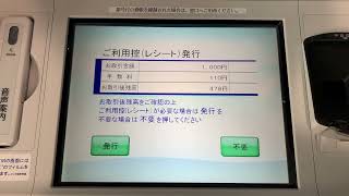 青森銀行 ATM 富士通 FACTV X200e お引出し [upl. by Crispa674]